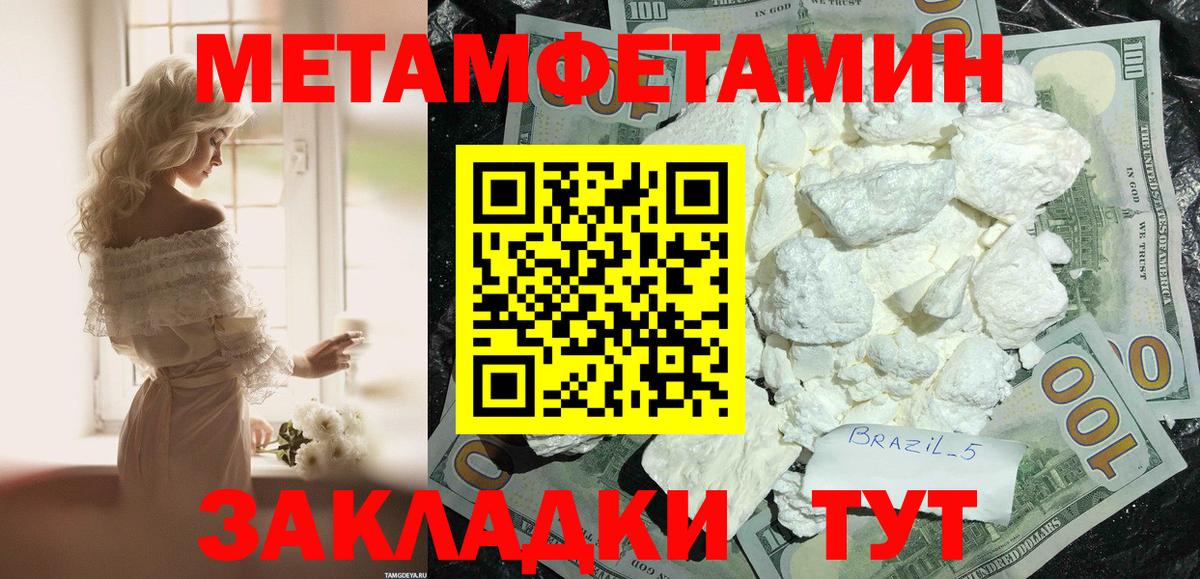 АМФЕТАМИН Premium Волжск