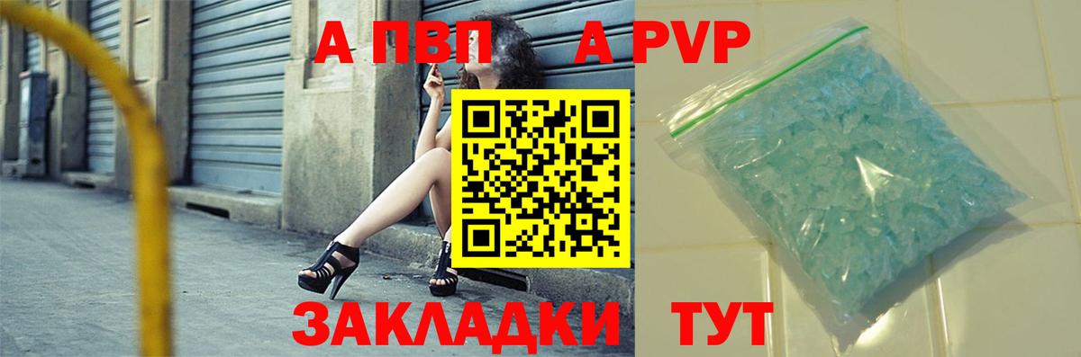Alfa_PVP Соль Волжск