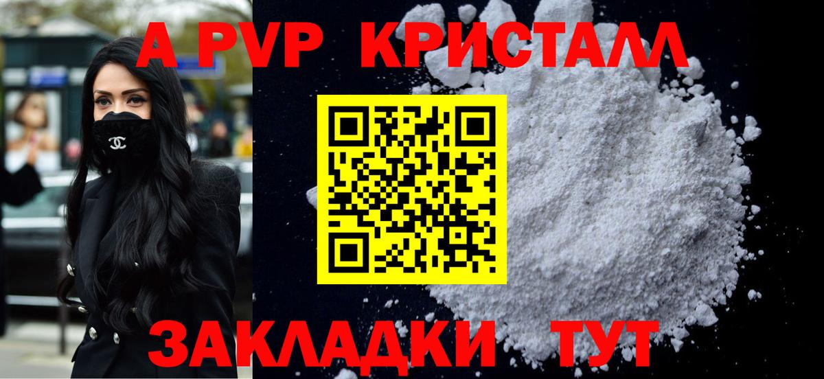 Alpha-PVP крисы CK  Вход с VPN  A-PVP крисы CK  А ПВП  Волжск 