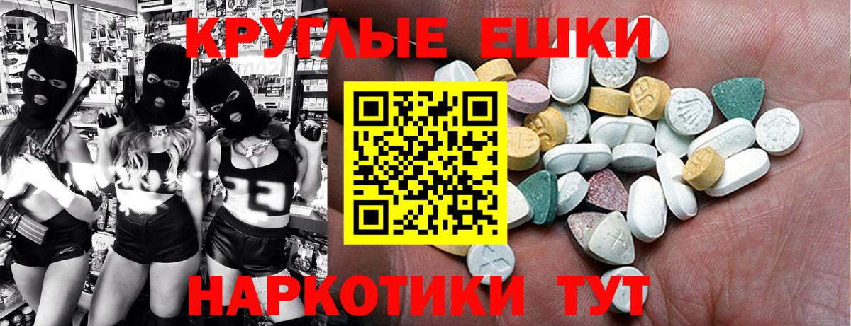 ЭКСТАЗИ MDMA Волжск