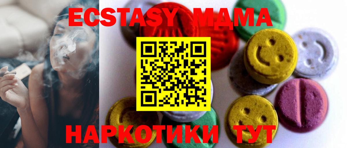 Волжск  ЭКСТАЗИ MDMA  Экстази  Вход с VPN 