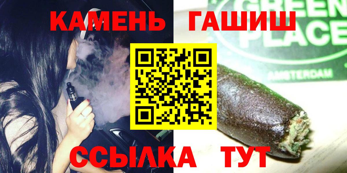 ГАШ  сколько стоит  Вход с VPN  Волжск  ГАШИШ Premium 