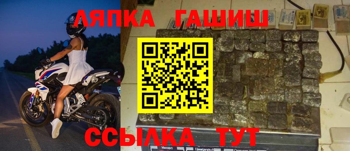 ГАШИШ гашик Волжск