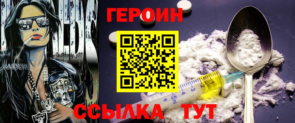 Героин гречка  Вход с VPN  Волжск 