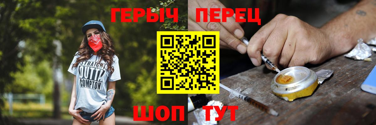ГЕРОИН Heroin Волжск