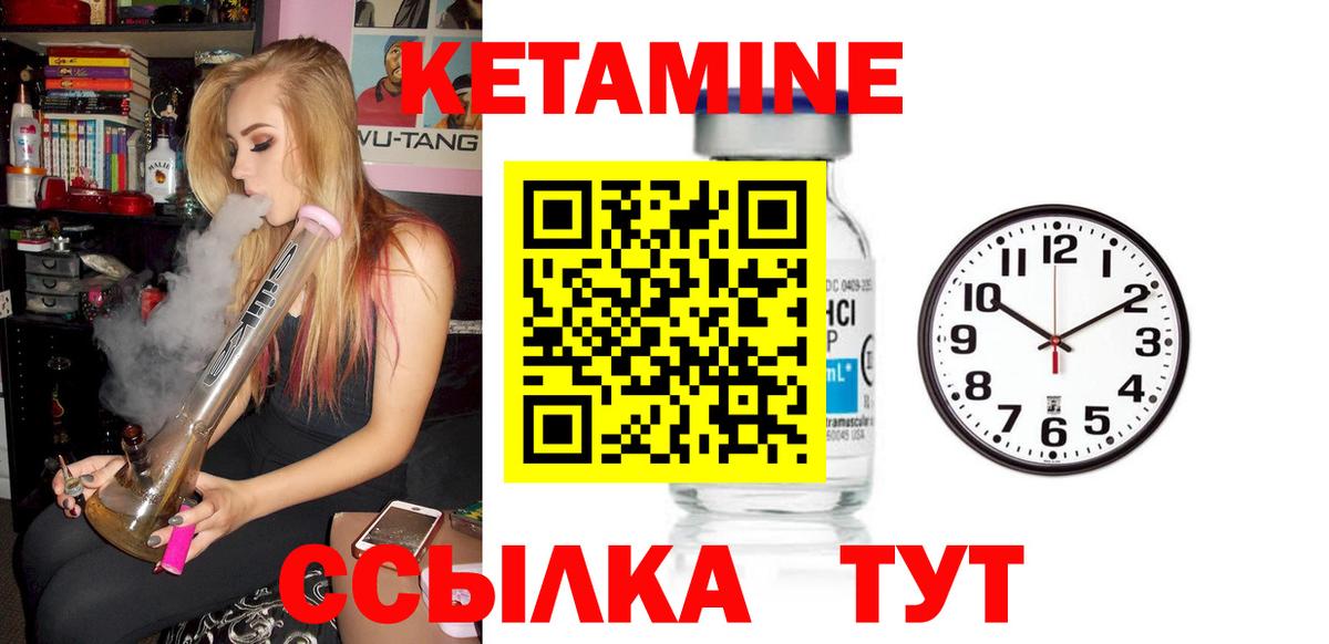 кракен как зайти  Кетамин VHQ  Вход с VPN  Волжск 