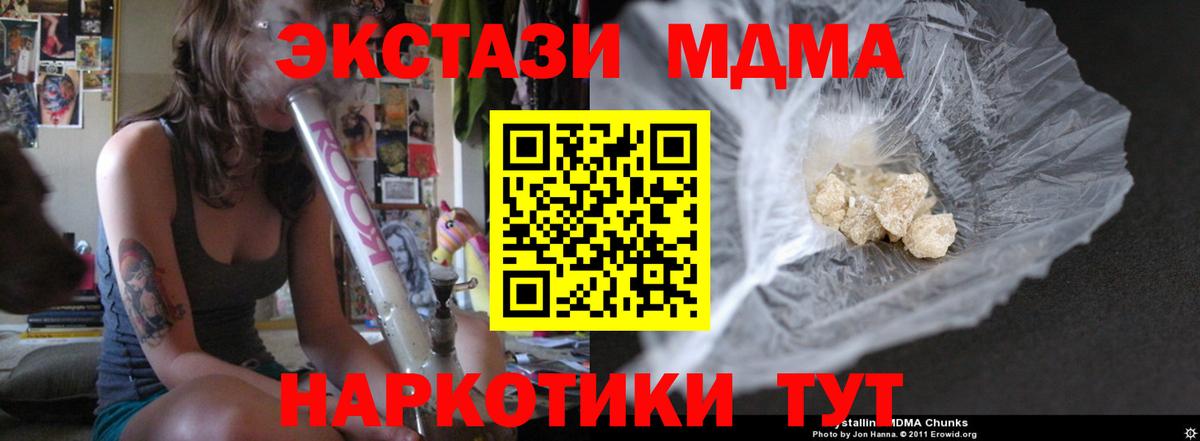 МДМА Molly Волжск