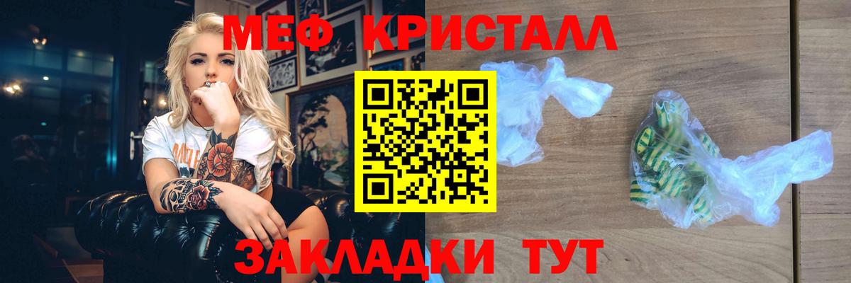 Меф мяу мяу кристаллы Волжск