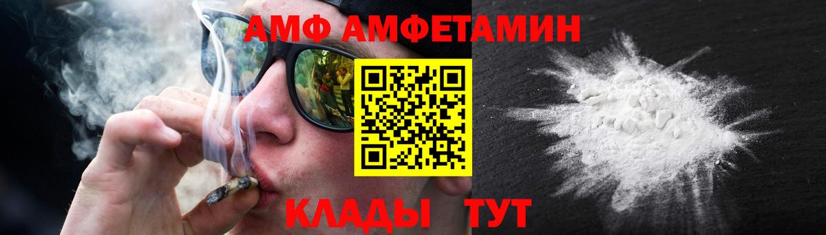 Волжск  МЕТАМФЕТАМИН пудра  Вход с VPN 