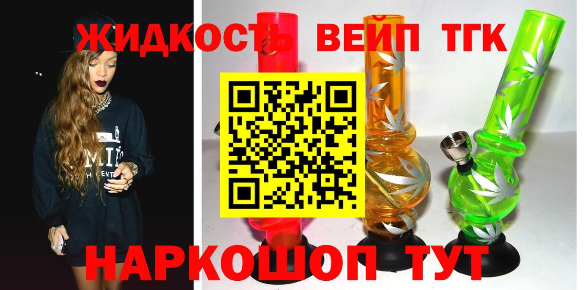 ТГК Wax Волжск