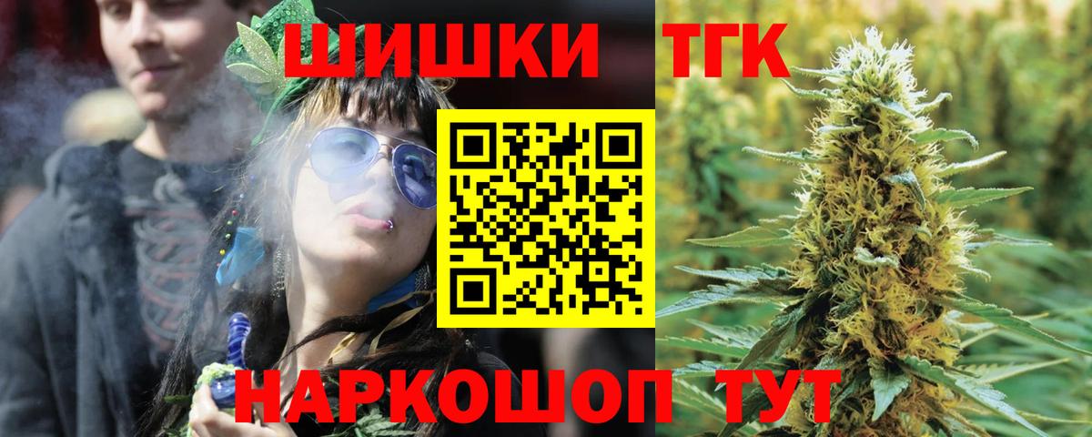 Канабис LSD WEED Волжск